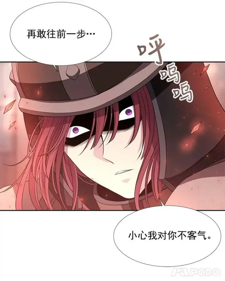 《夏洛特与五门徒》45.相信我图27