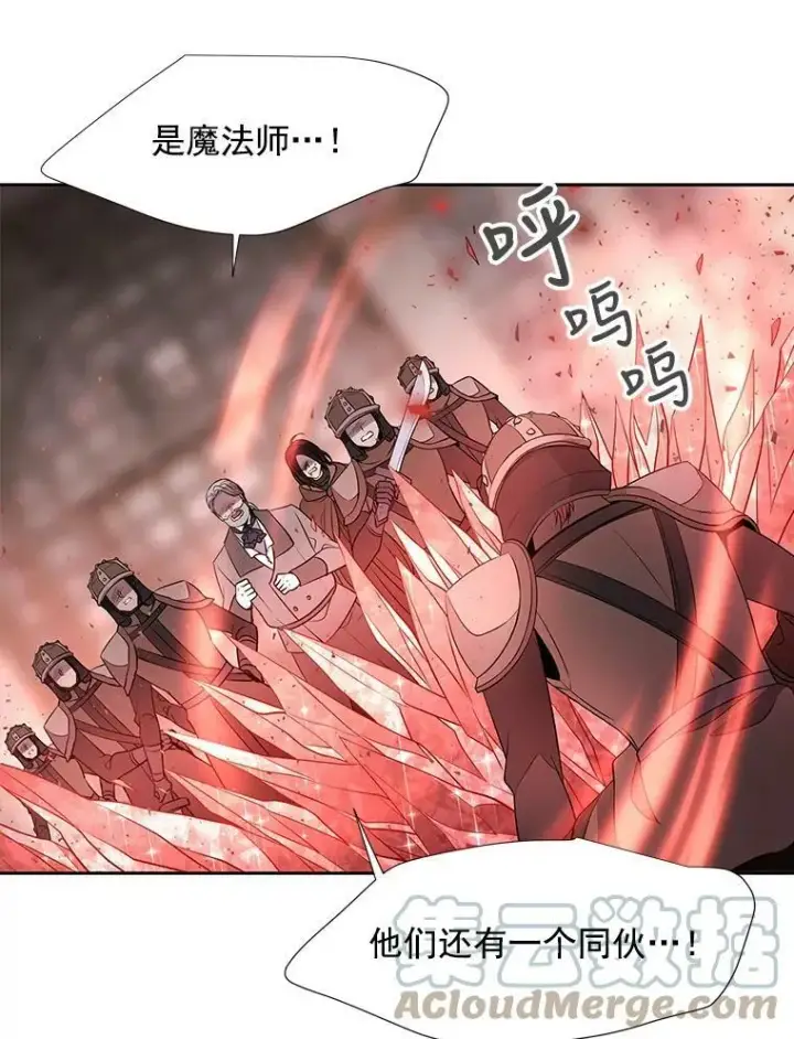 《夏洛特与五门徒》45.相信我图28