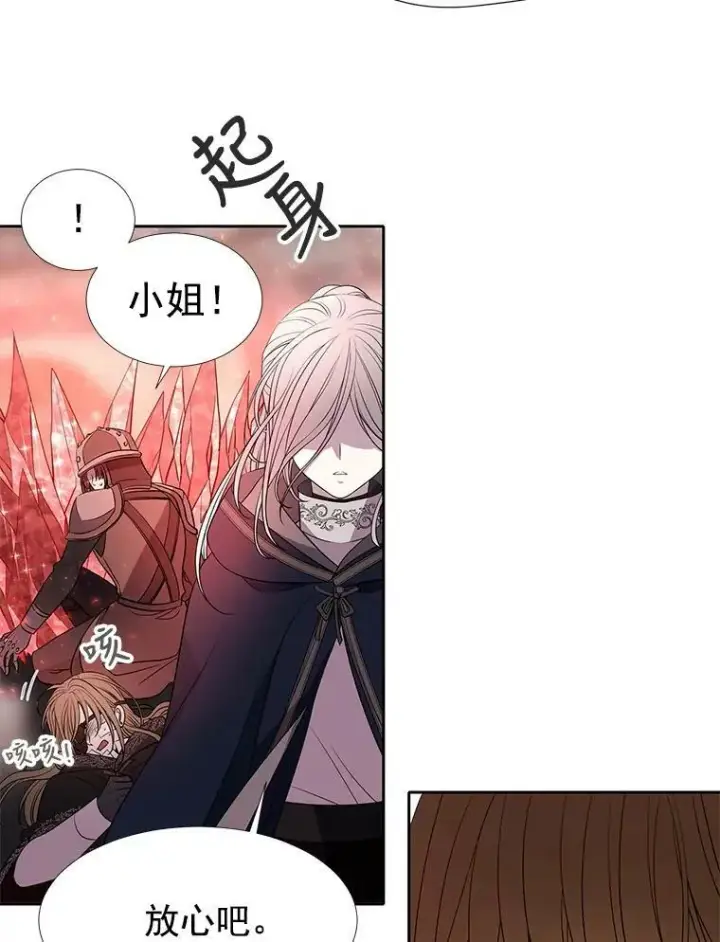 《夏洛特与五门徒》45.相信我图29
