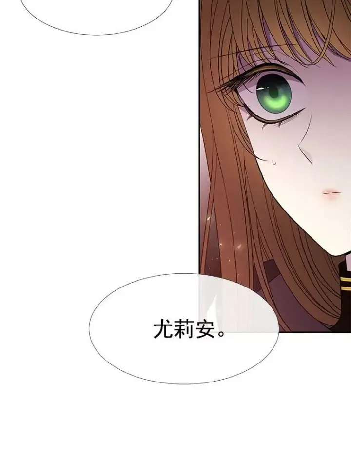 《夏洛特与五门徒》45.相信我图30