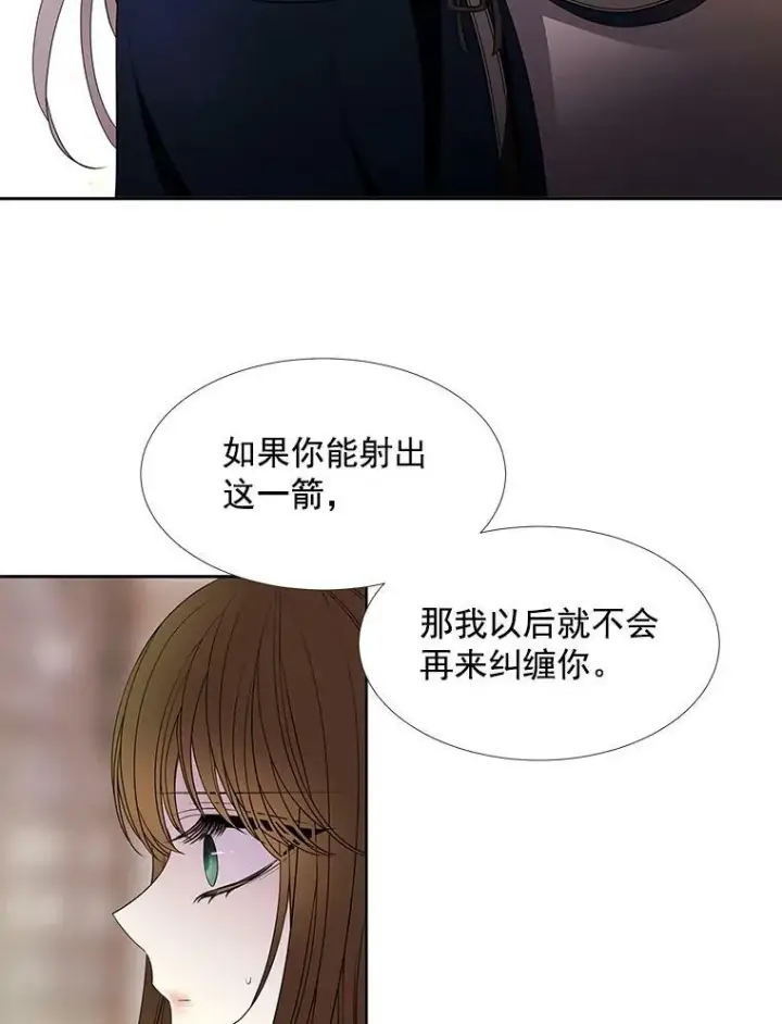 《夏洛特与五门徒》45.相信我图33