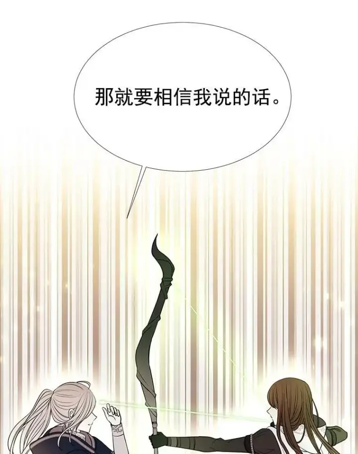 《夏洛特与五门徒》45.相信我图35
