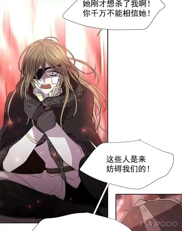 《夏洛特与五门徒》45.相信我图38
