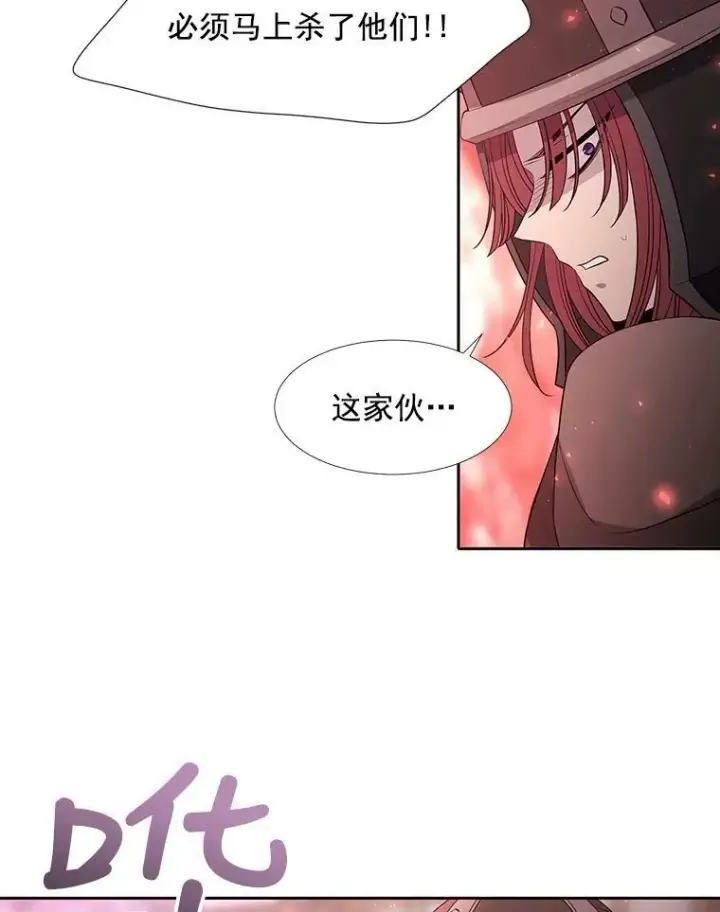《夏洛特与五门徒》45.相信我图39
