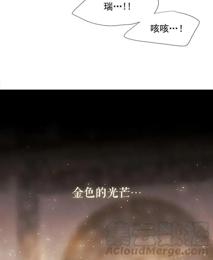 《夏洛特与五门徒》45.相信我图4