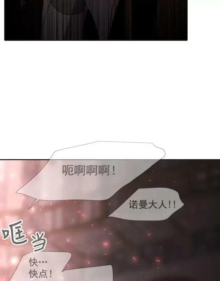 《夏洛特与五门徒》45.相信我图44