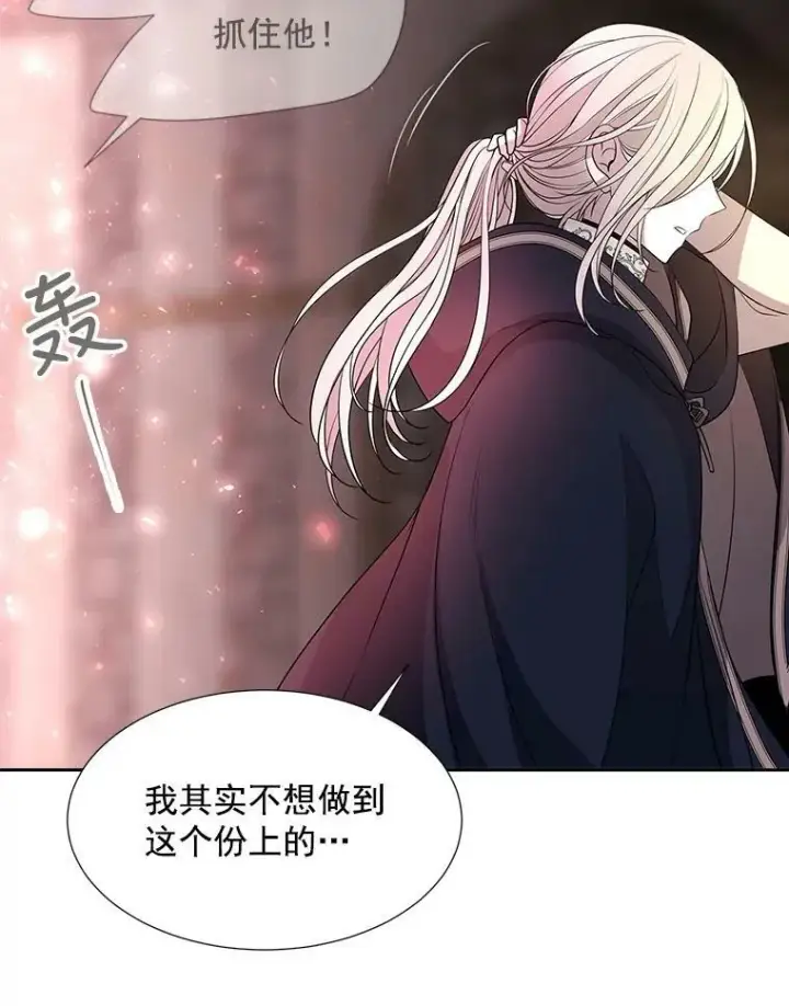 《夏洛特与五门徒》45.相信我图45