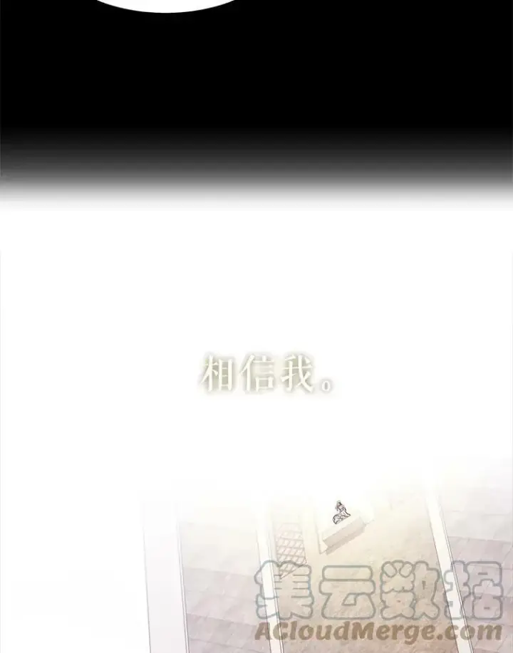《夏洛特与五门徒》45.相信我图55