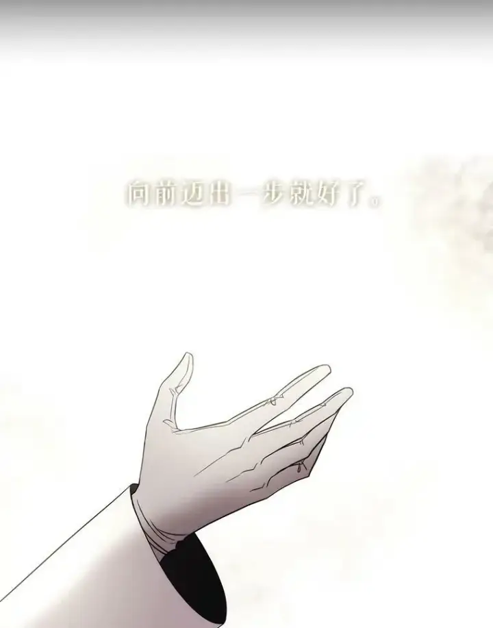 《夏洛特与五门徒》45.相信我图59