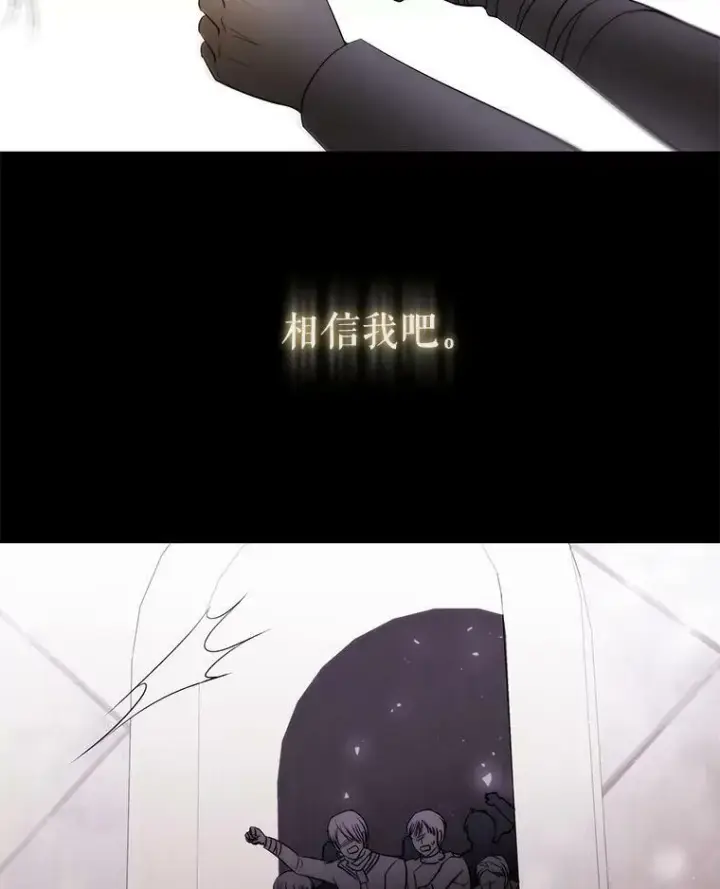 《夏洛特与五门徒》45.相信我图62