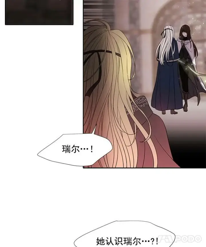 《夏洛特与五门徒》45.相信我图71