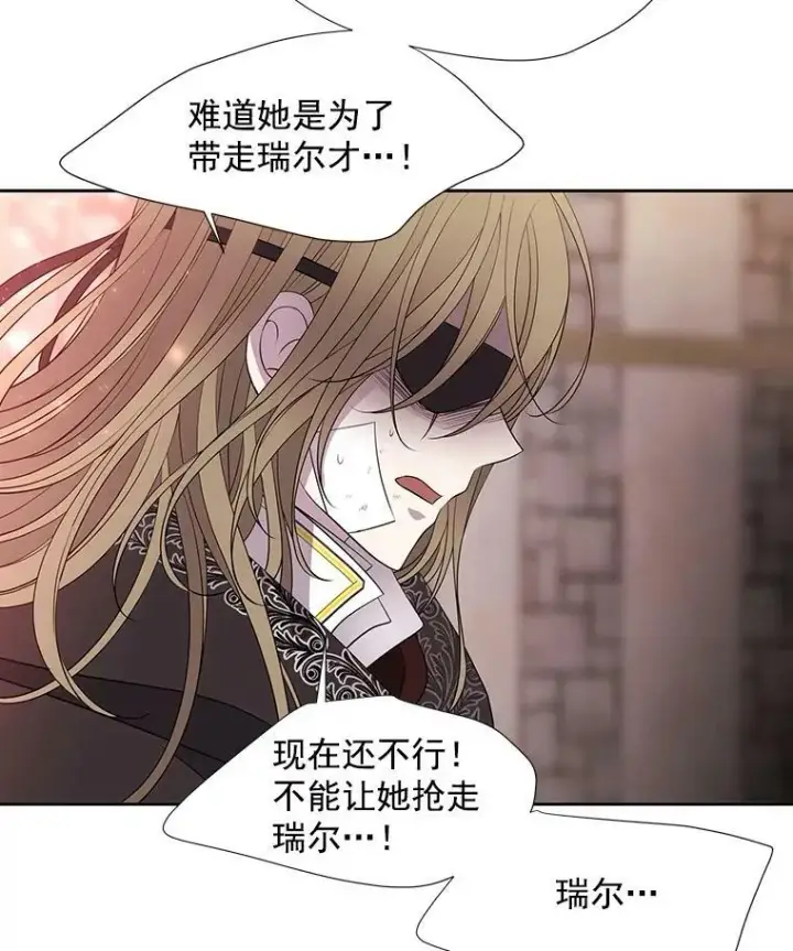《夏洛特与五门徒》45.相信我图72