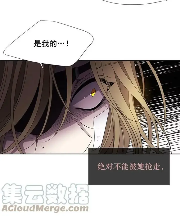 《夏洛特与五门徒》45.相信我图73