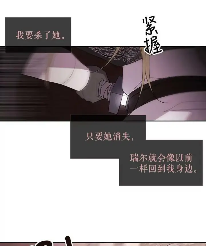 《夏洛特与五门徒》45.相信我图74