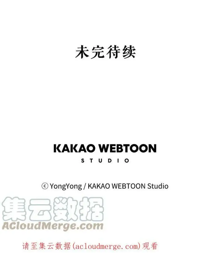 《夏洛特与五门徒》45.相信我图79