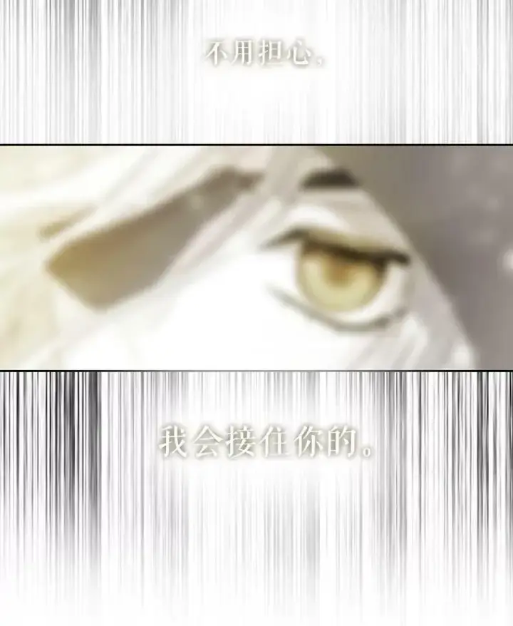 《夏洛特与五门徒》45.相信我图8