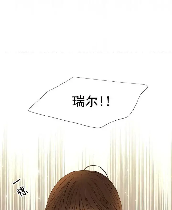 《夏洛特与五门徒》45.相信我图9