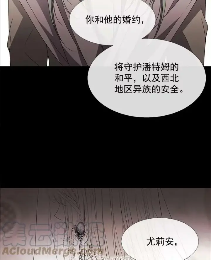 《夏洛特与五门徒》46.尤莉安的往事图19