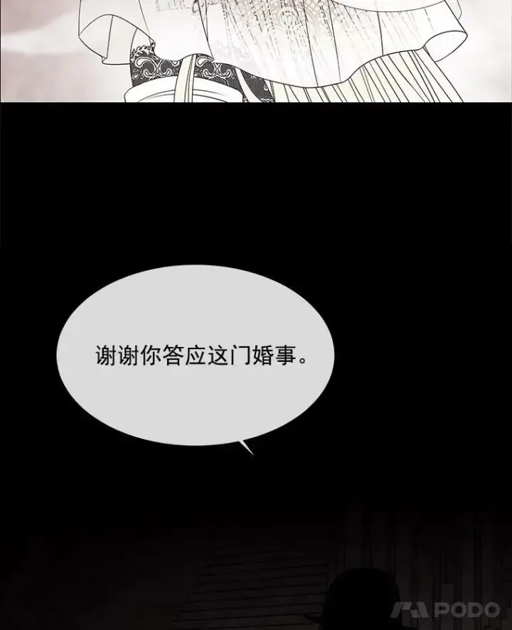 《夏洛特与五门徒》46.尤莉安的往事图20