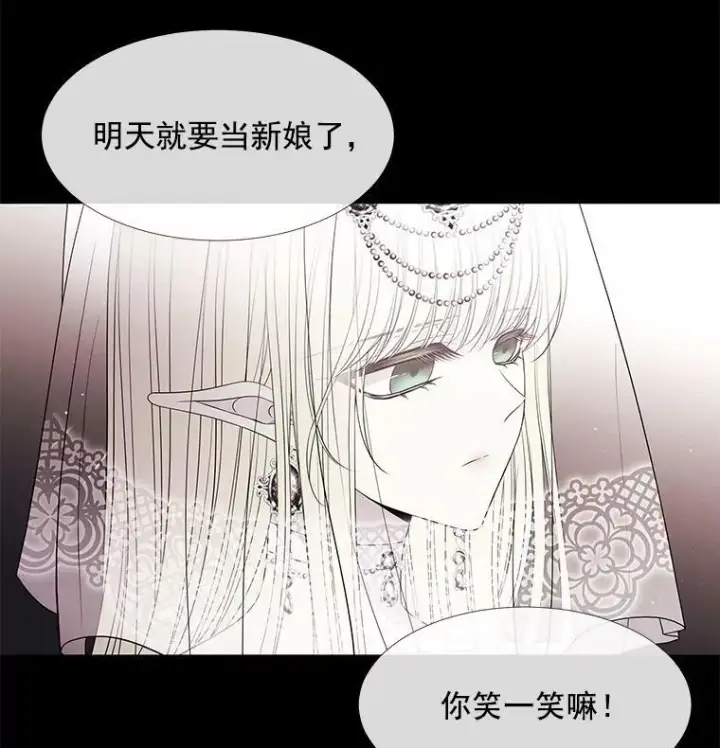 《夏洛特与五门徒》46.尤莉安的往事图24