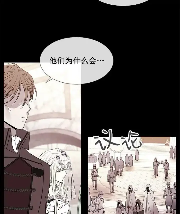 《夏洛特与五门徒》46.尤莉安的往事图29