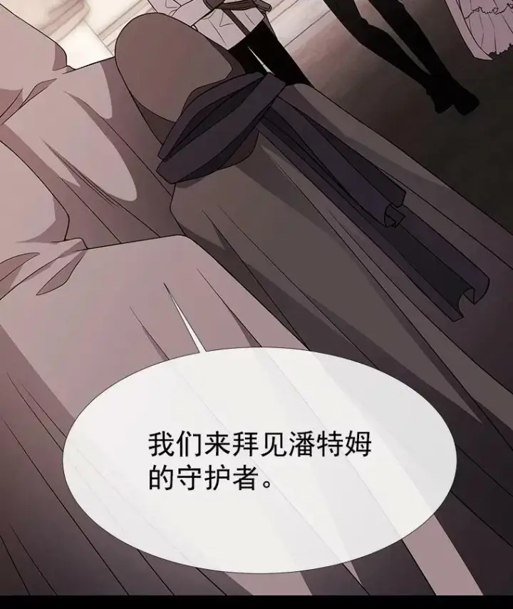《夏洛特与五门徒》46.尤莉安的往事图32