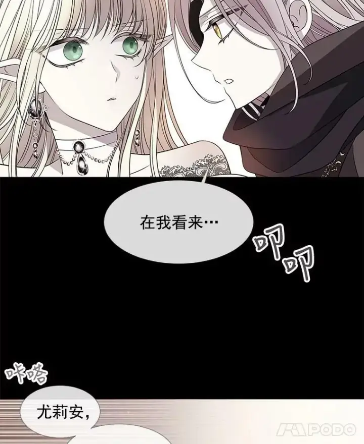 《夏洛特与五门徒》46.尤莉安的往事图47
