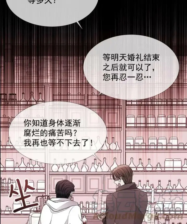 《夏洛特与五门徒》46.尤莉安的往事图58
