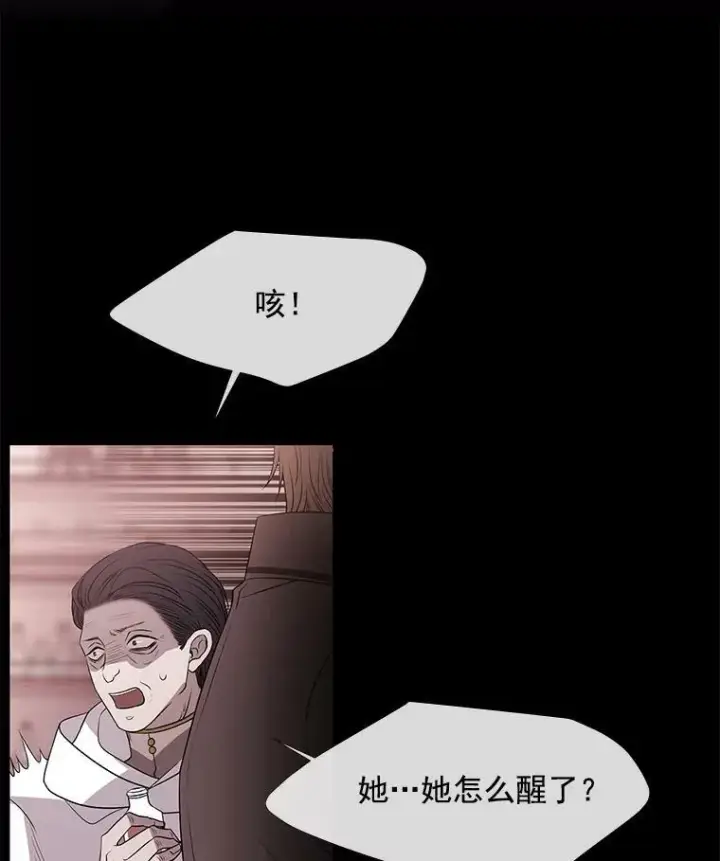 《夏洛特与五门徒》46.尤莉安的往事图60