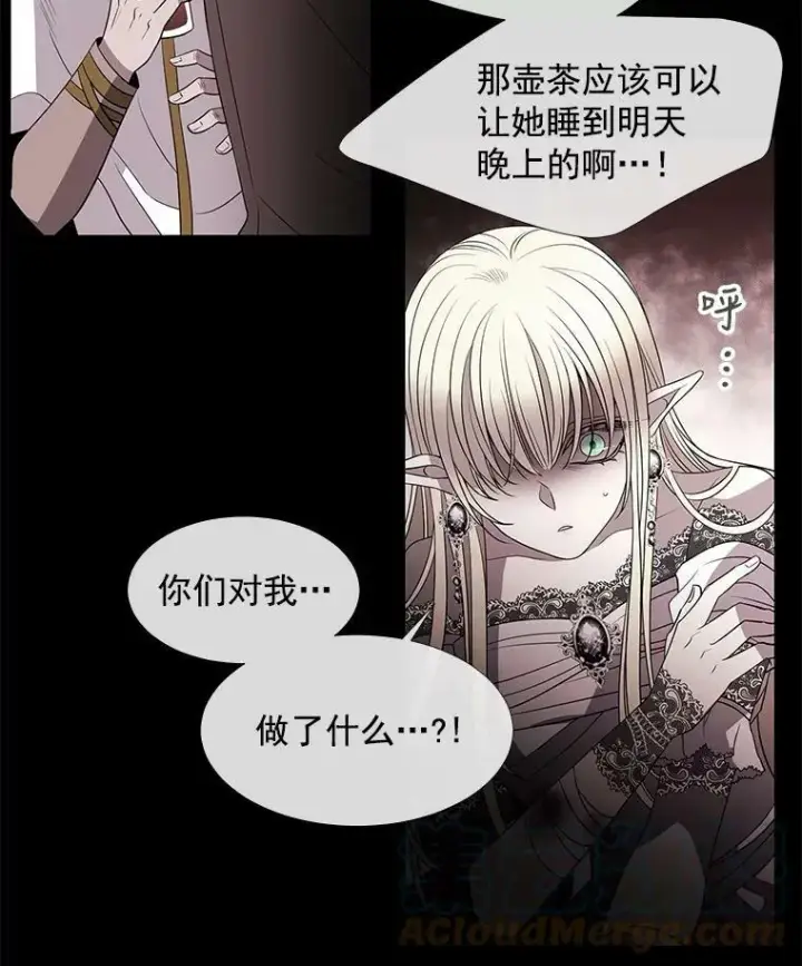 《夏洛特与五门徒》46.尤莉安的往事图61