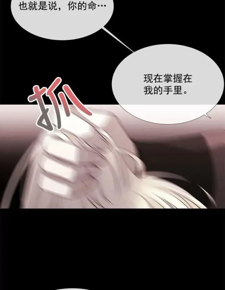 《夏洛特与五门徒》46.尤莉安的往事图63