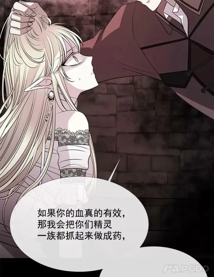 《夏洛特与五门徒》46.尤莉安的往事图65