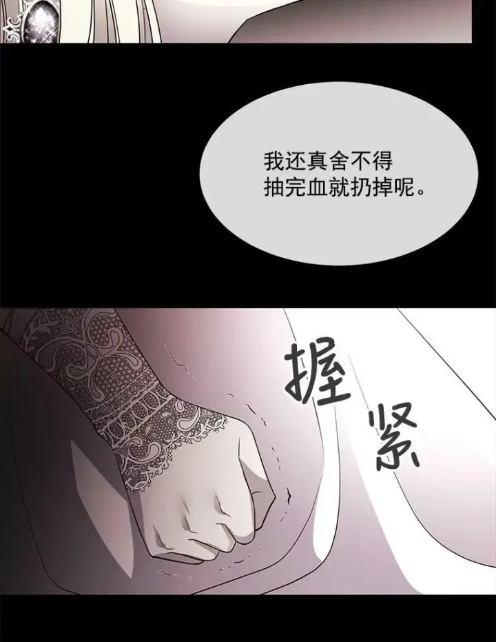 《夏洛特与五门徒》46.尤莉安的往事图68