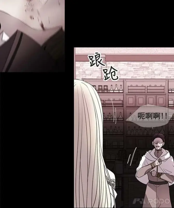 《夏洛特与五门徒》46.尤莉安的往事图72