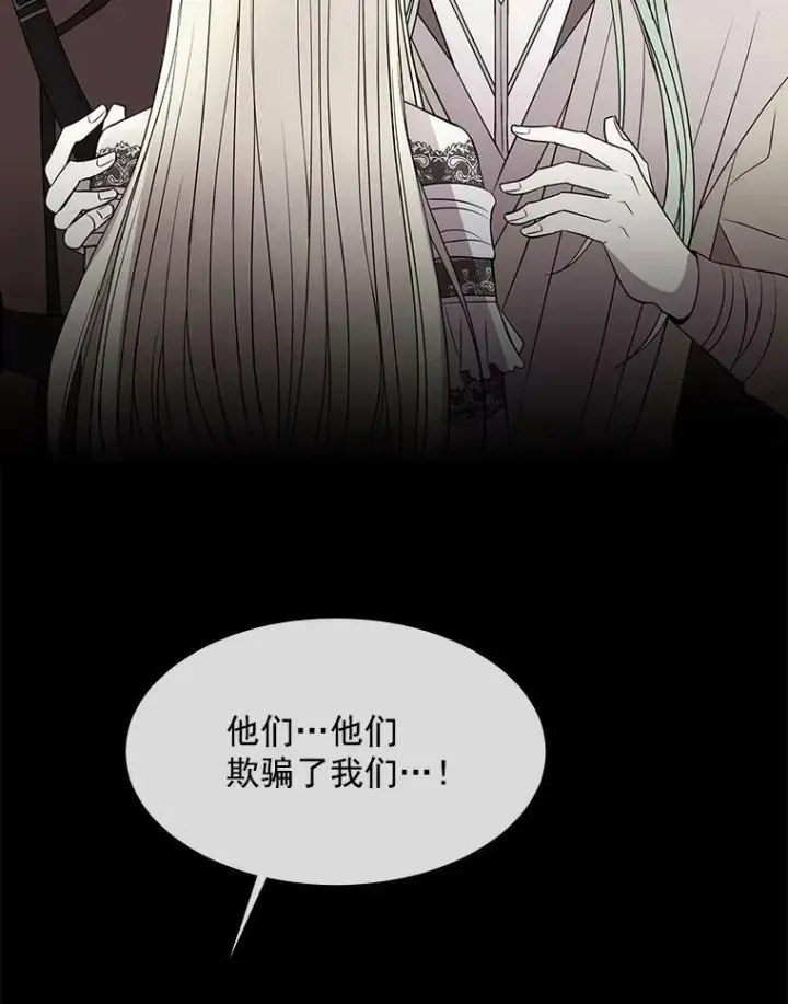 《夏洛特与五门徒》46.尤莉安的往事图77