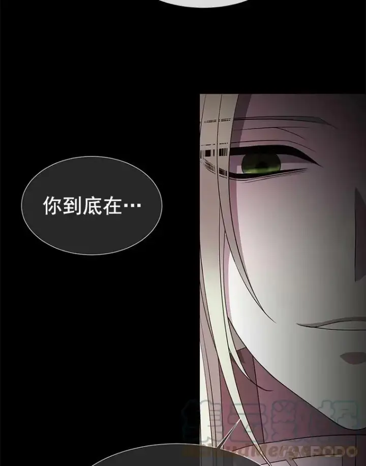 《夏洛特与五门徒》46.尤莉安的往事图79