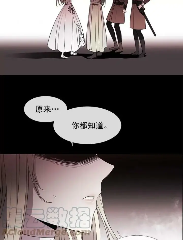《夏洛特与五门徒》46.尤莉安的往事图82