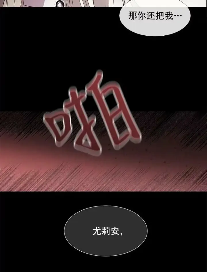 《夏洛特与五门徒》46.尤莉安的往事图83
