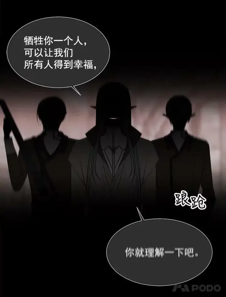 《夏洛特与五门徒》46.尤莉安的往事图84