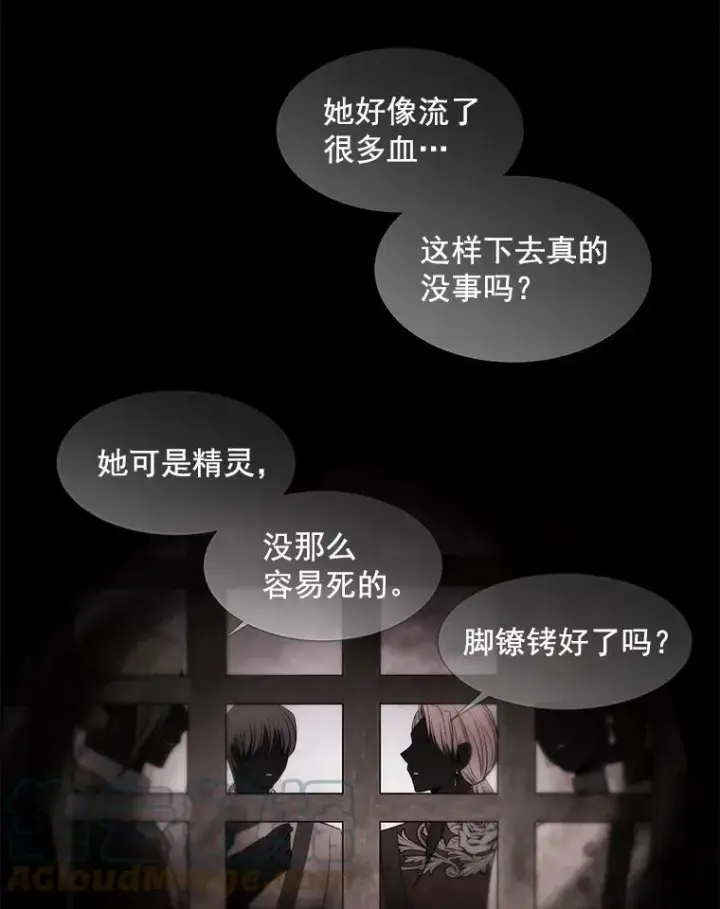 《夏洛特与五门徒》47.潘特姆森林的守护者图10
