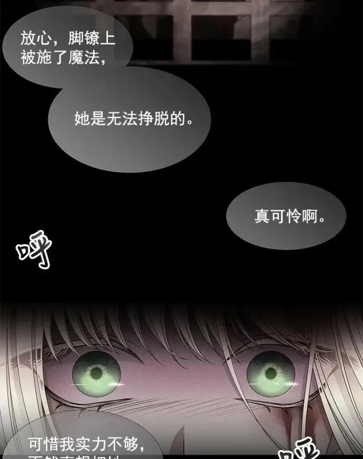 《夏洛特与五门徒》47.潘特姆森林的守护者图11