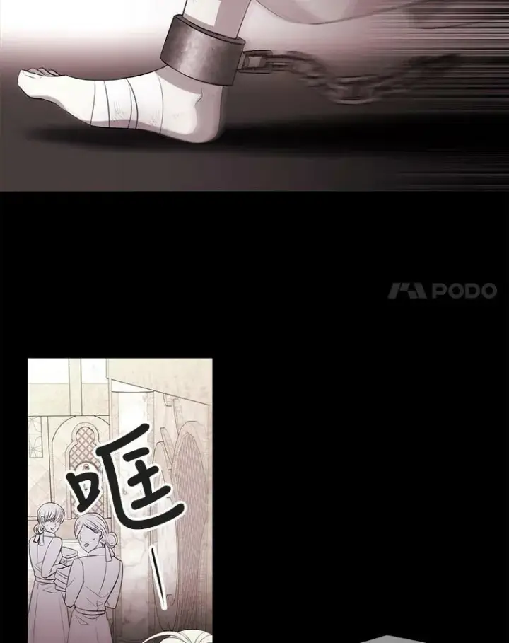 《夏洛特与五门徒》47.潘特姆森林的守护者图15