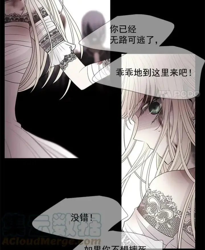 《夏洛特与五门徒》47.潘特姆森林的守护者图22
