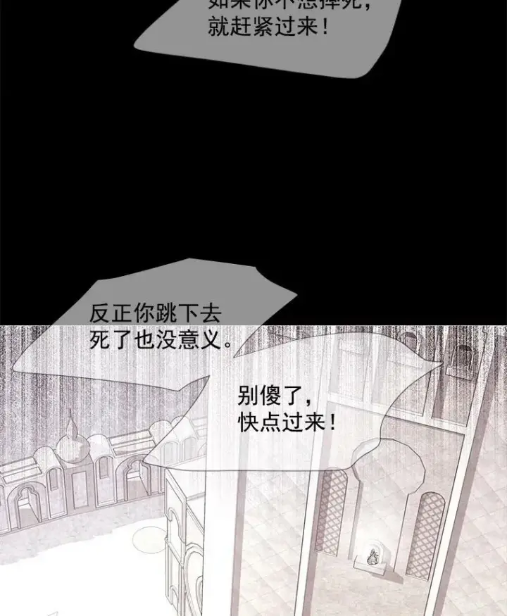 《夏洛特与五门徒》47.潘特姆森林的守护者图23
