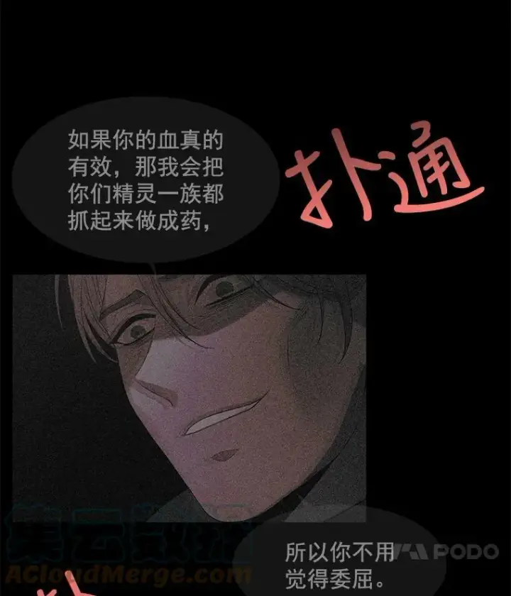 《夏洛特与五门徒》47.潘特姆森林的守护者图25