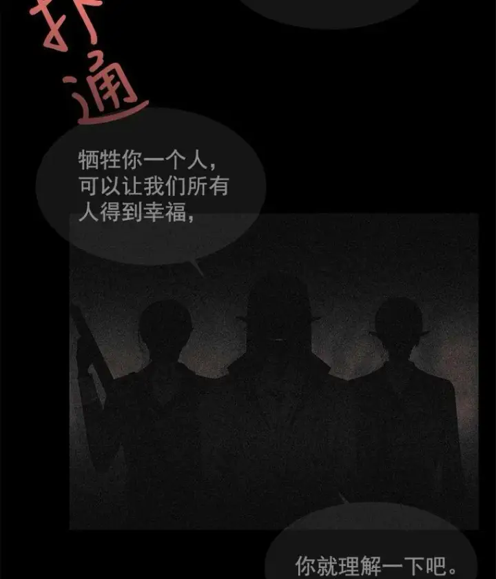《夏洛特与五门徒》47.潘特姆森林的守护者图26