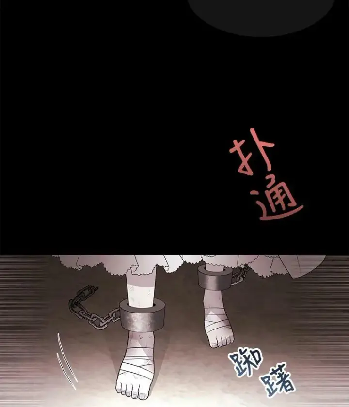 《夏洛特与五门徒》47.潘特姆森林的守护者图27