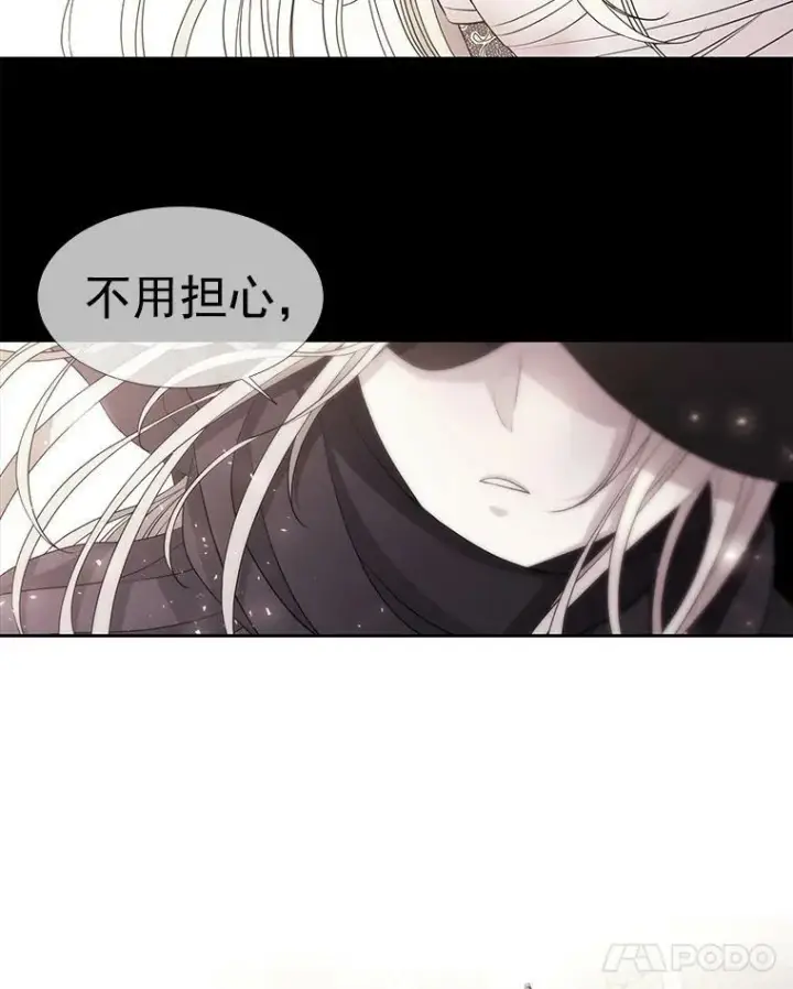 《夏洛特与五门徒》47.潘特姆森林的守护者图33