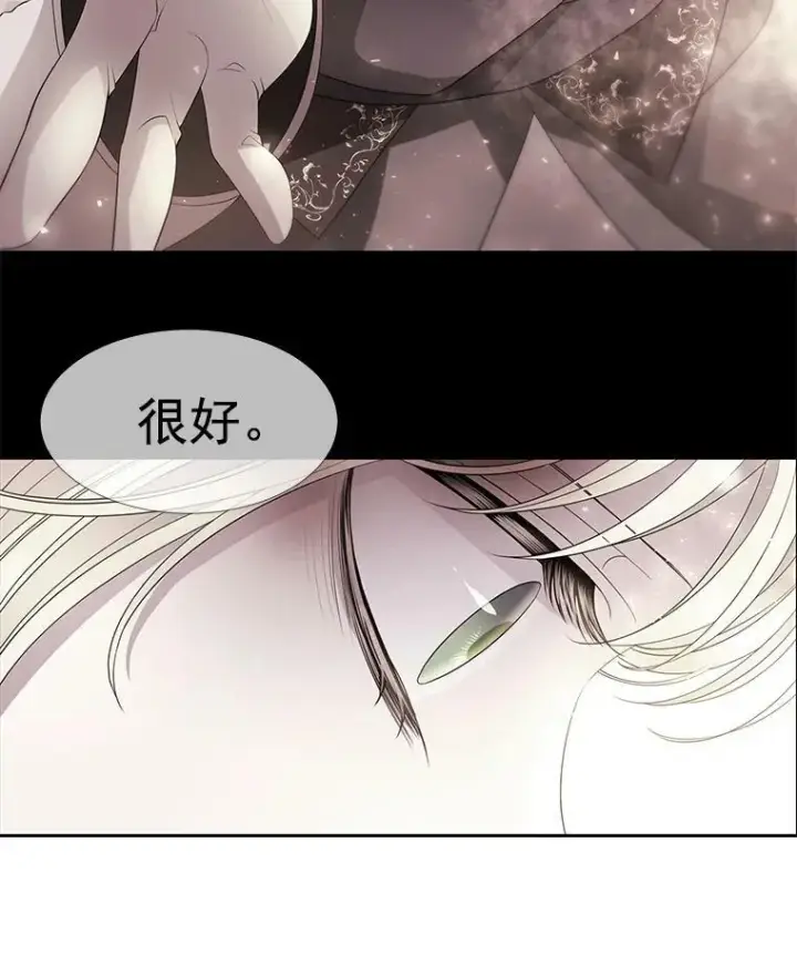 《夏洛特与五门徒》47.潘特姆森林的守护者图44