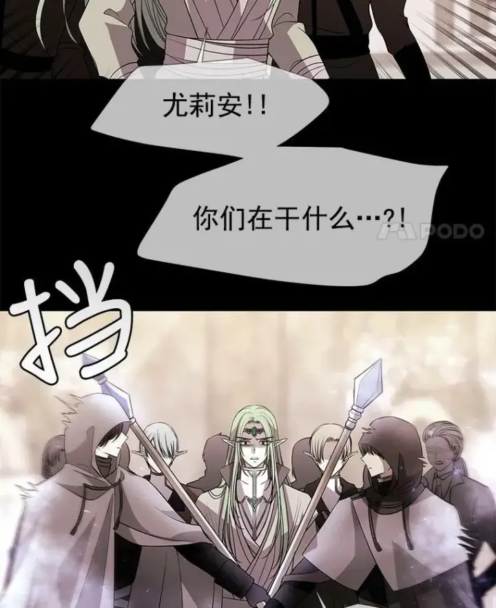 《夏洛特与五门徒》47.潘特姆森林的守护者图50
